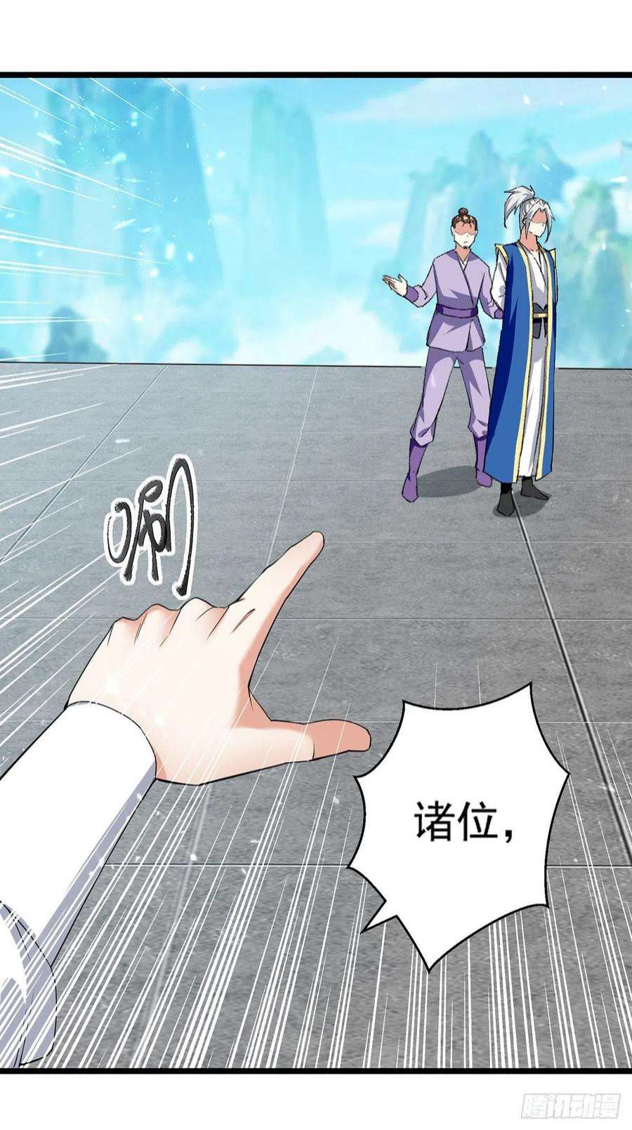 凌天神帝290话 一起去观战