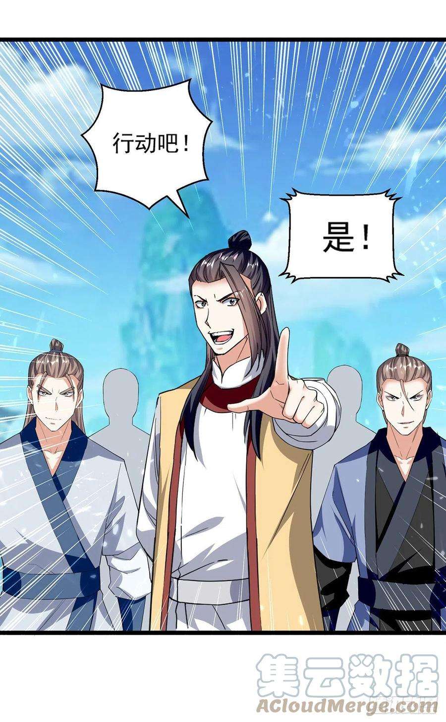 凌天神帝290话 一起去观战