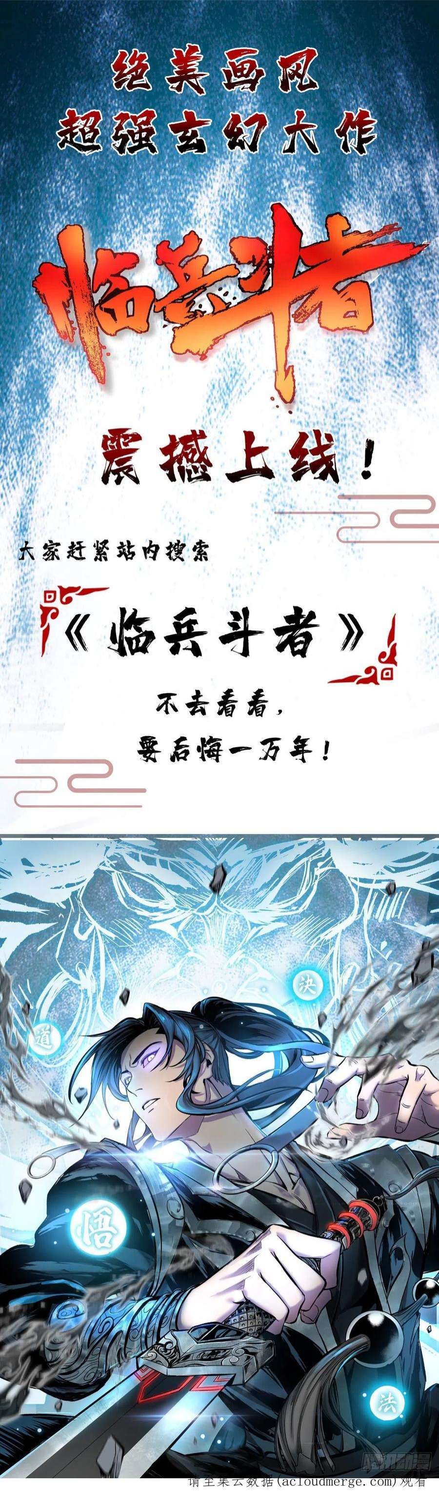 凌天神帝290话 一起去观战