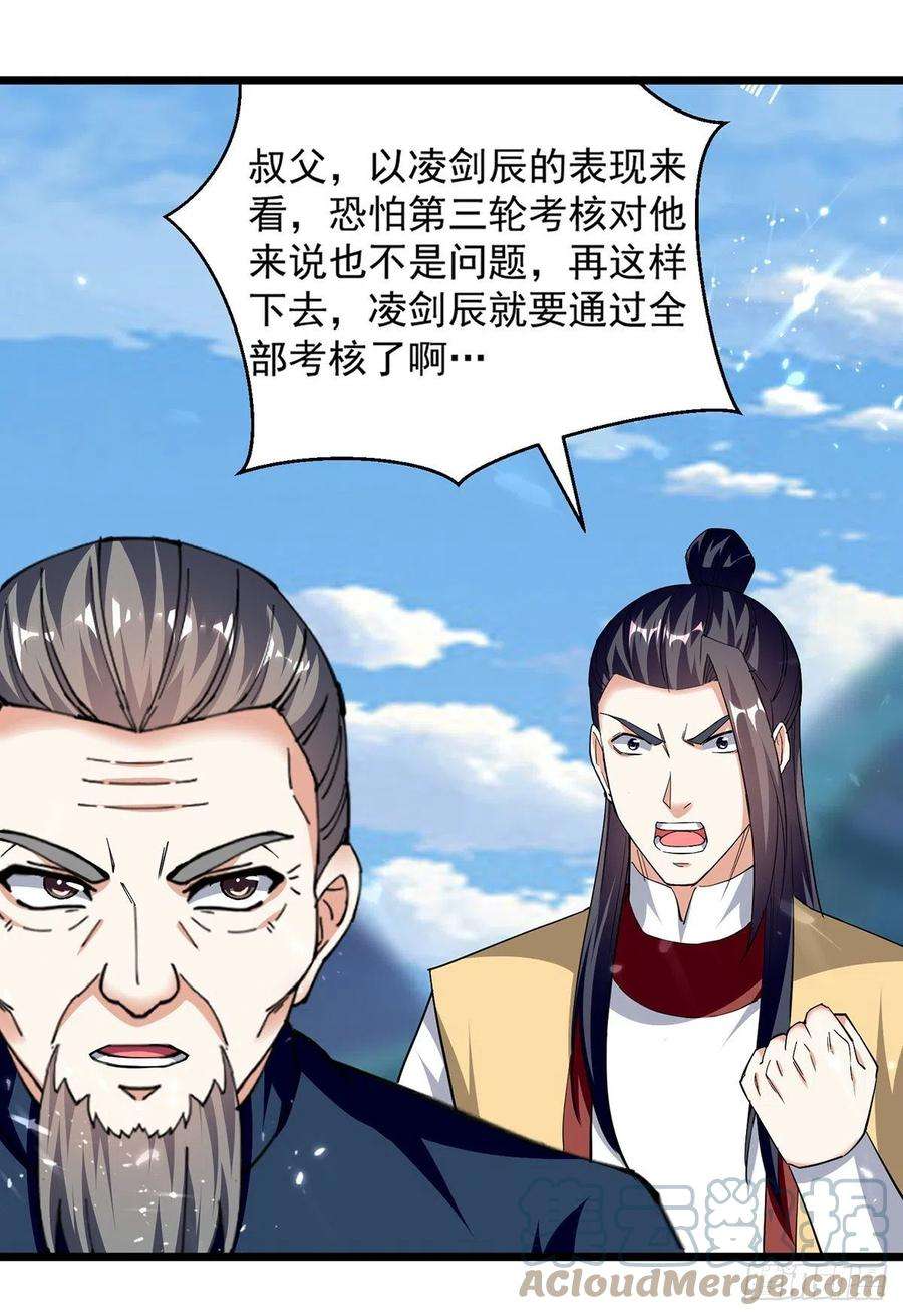 凌天神帝290话 一起去观战