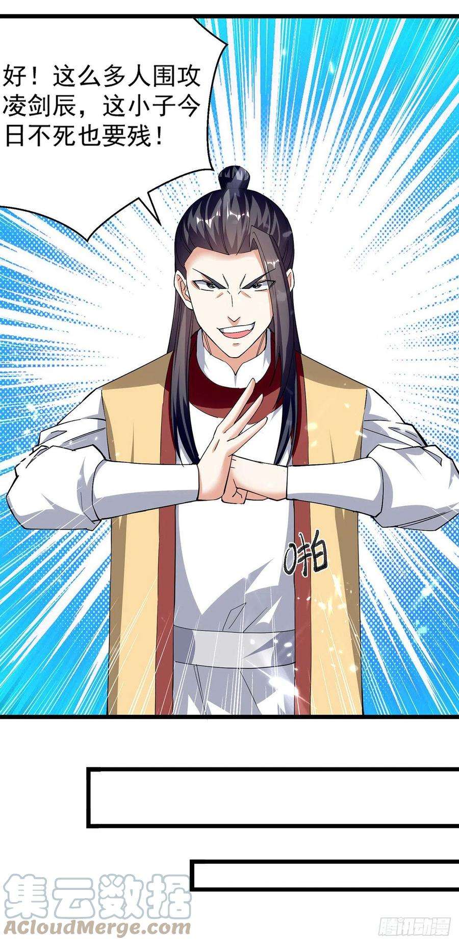 凌天神帝290话 一起去观战