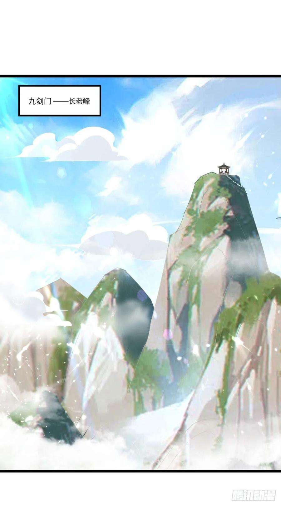 凌天神帝290话 一起去观战