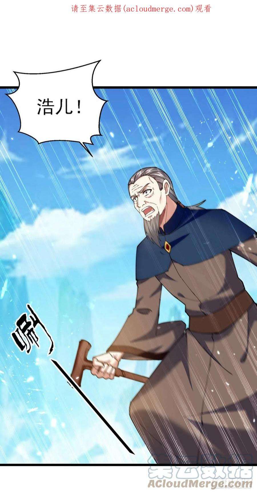 凌天神帝293话 手底见真章