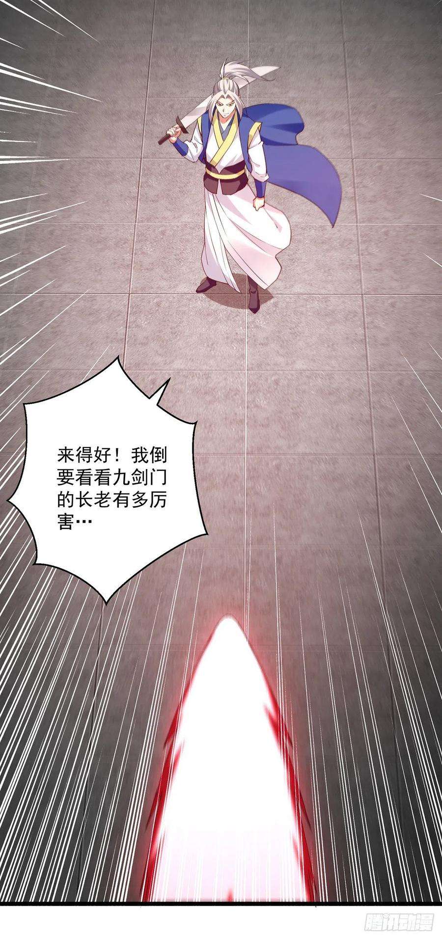 凌天神帝293话 手底见真章