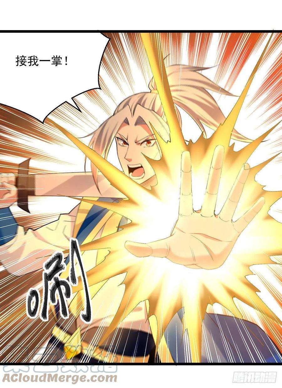 凌天神帝293话 手底见真章
