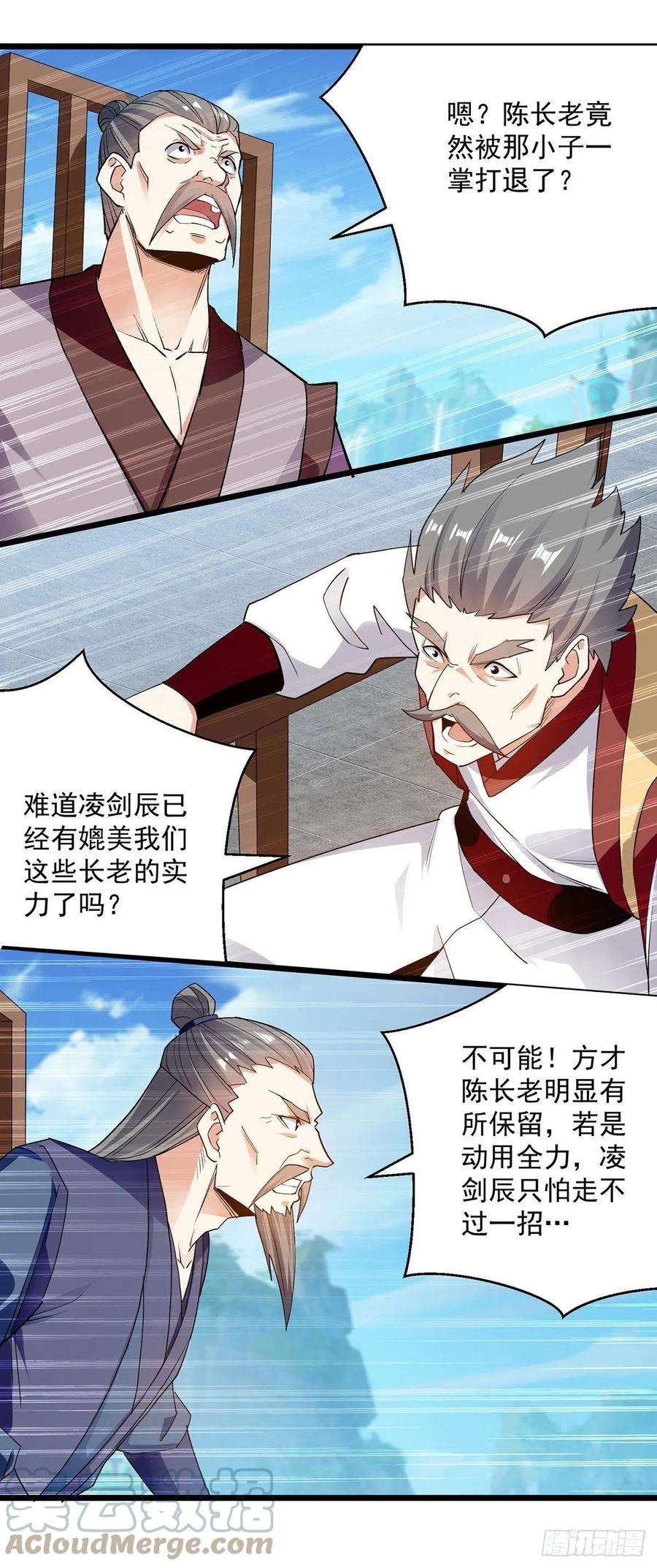 凌天神帝293话 手底见真章