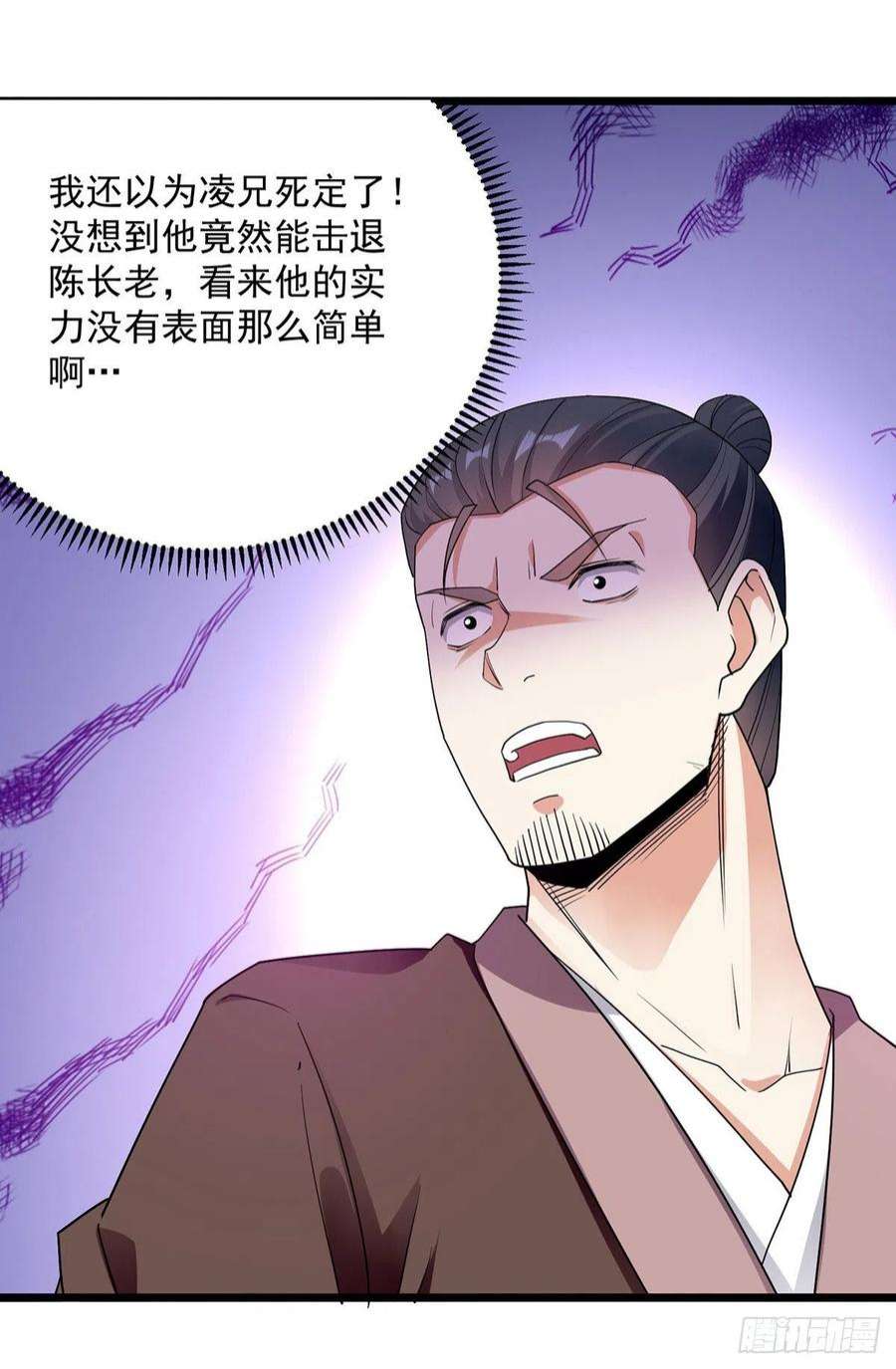 凌天神帝293话 手底见真章