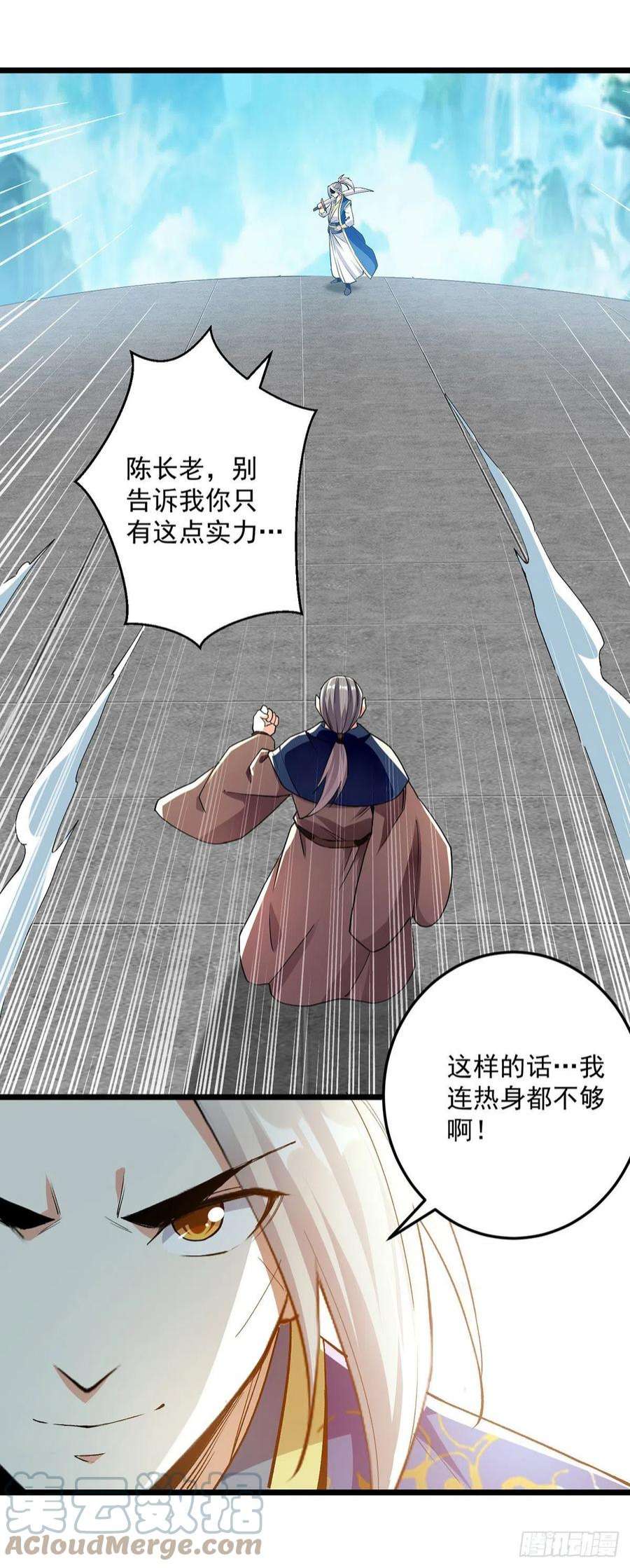 凌天神帝293话 手底见真章