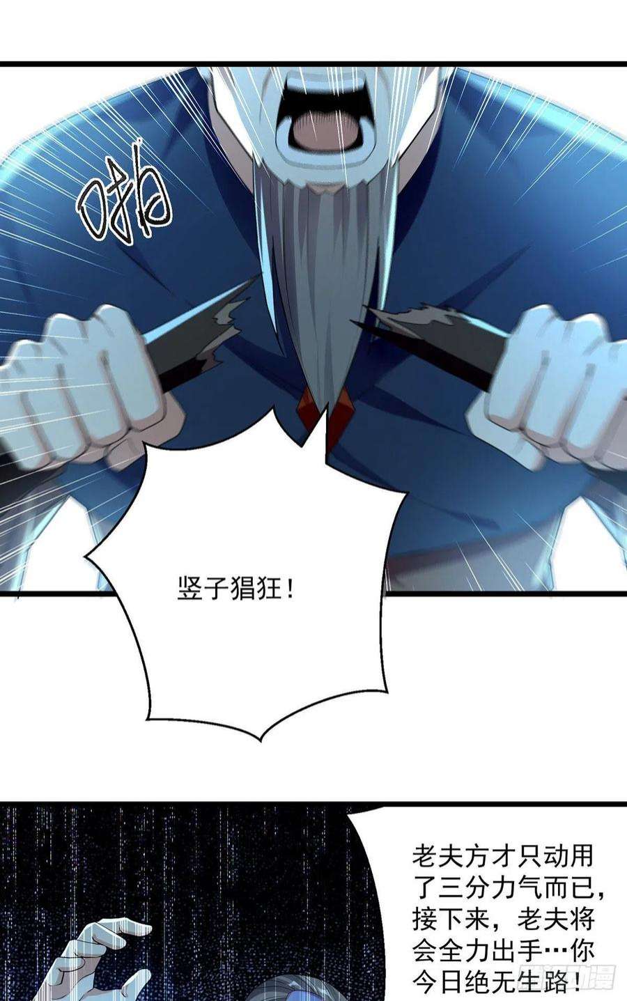 凌天神帝293话 手底见真章