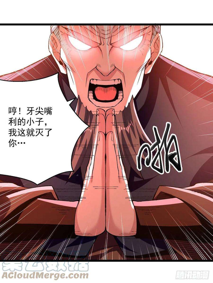 凌天神帝293话 手底见真章