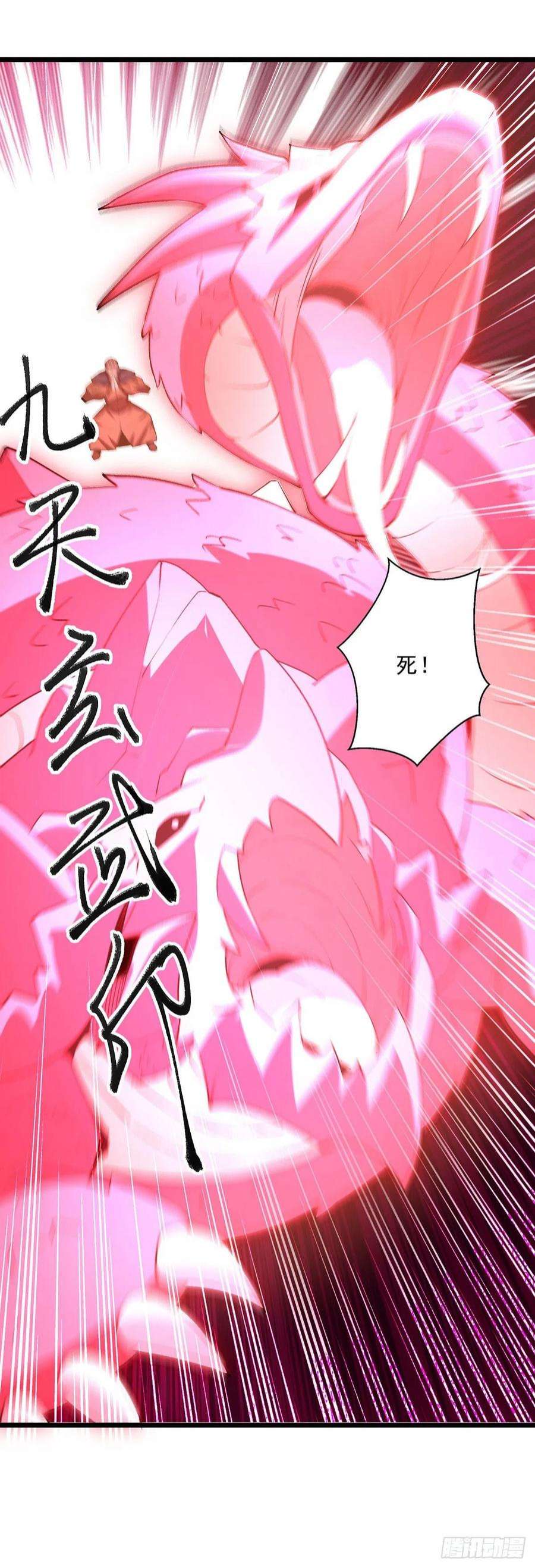 凌天神帝293话 手底见真章