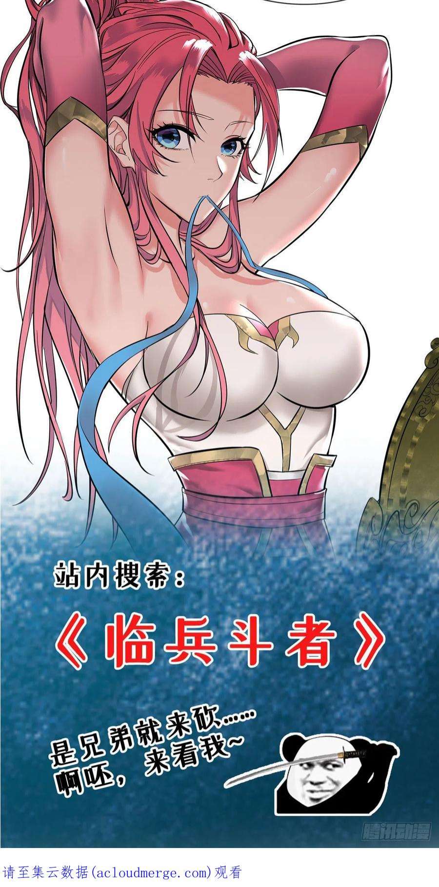 凌天神帝293话 手底见真章