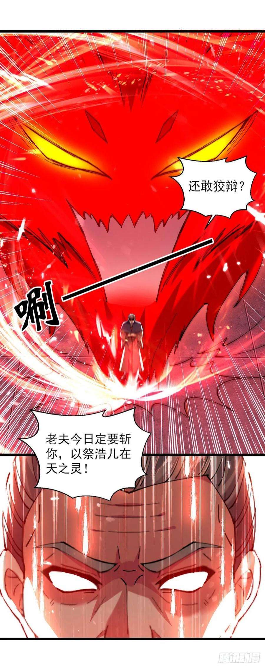 凌天神帝293话 手底见真章