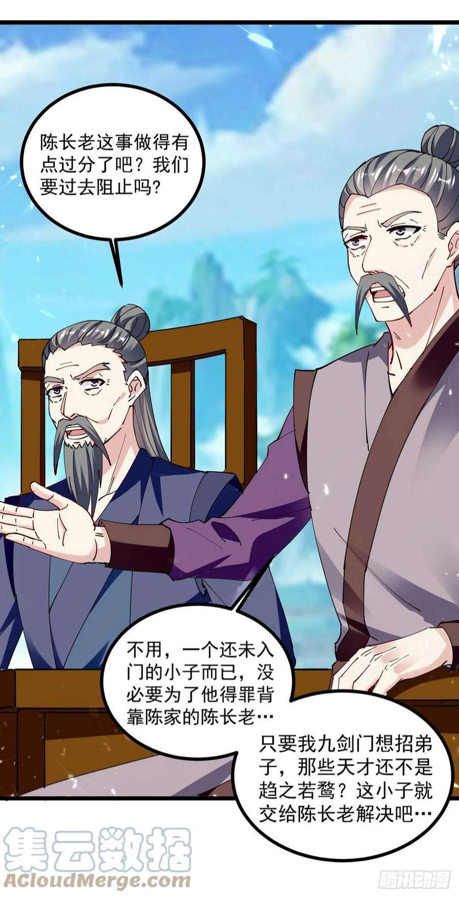 凌天神帝293话 手底见真章