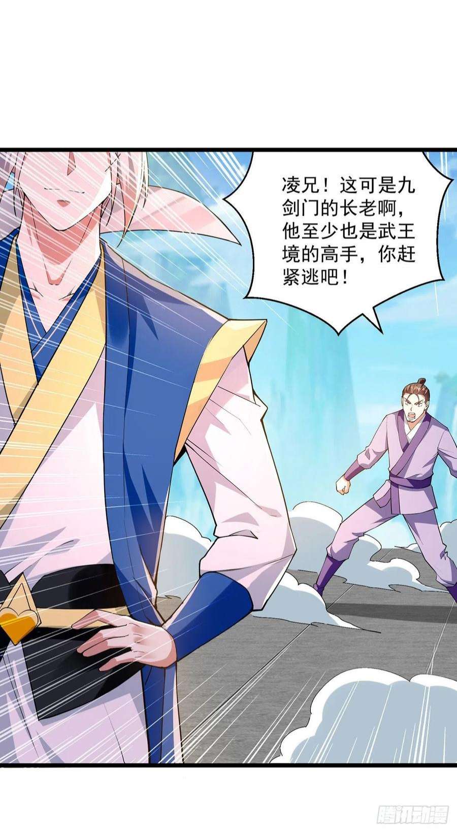凌天神帝293话 手底见真章
