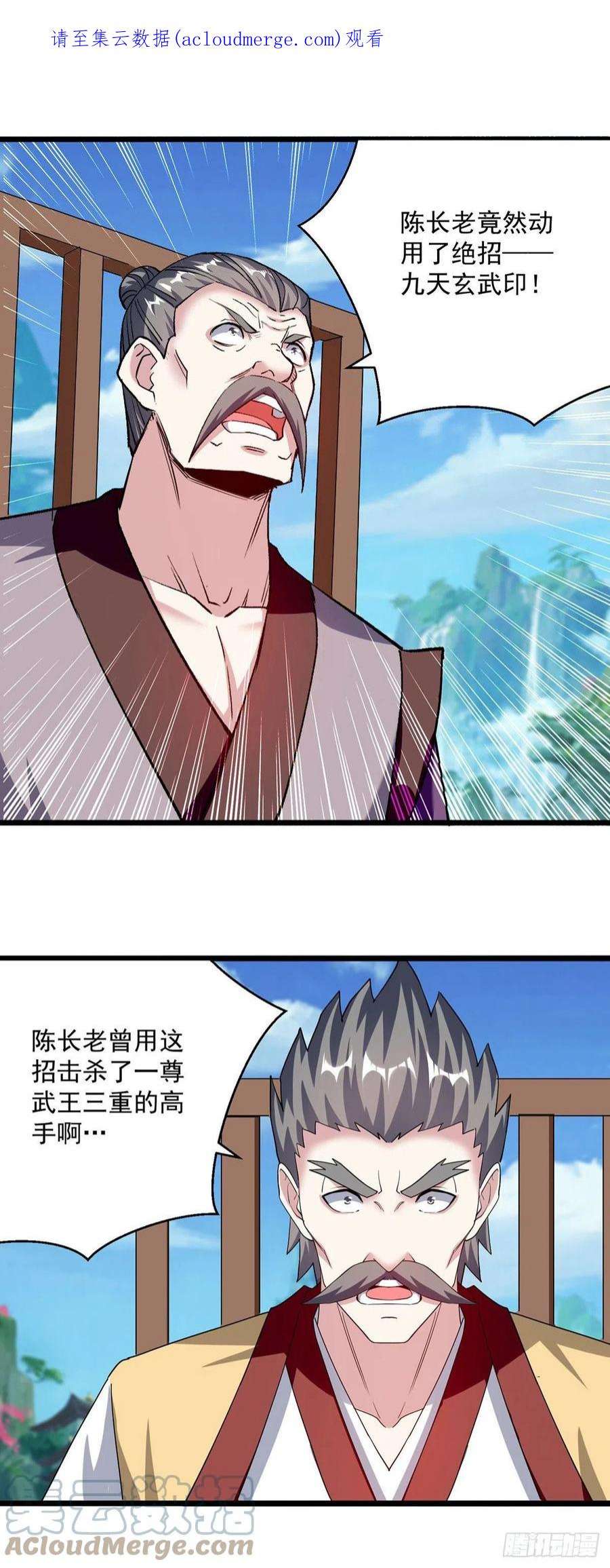 凌天神帝294话 谁敢出手？