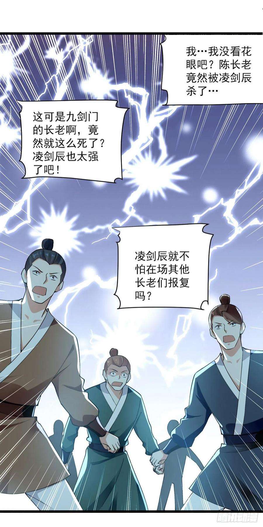 凌天神帝294话 谁敢出手？