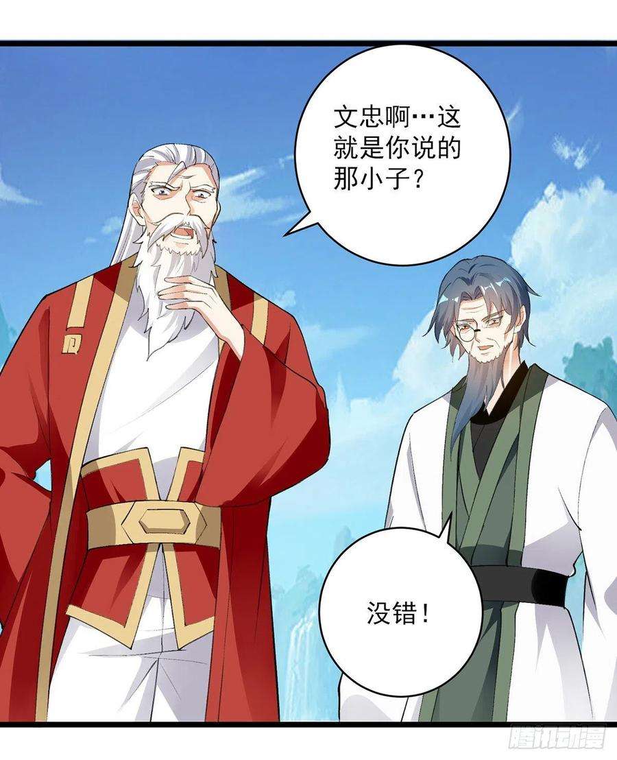 凌天神帝294话 谁敢出手？