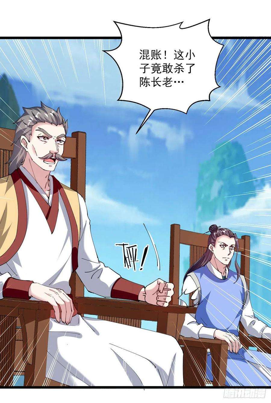凌天神帝294话 谁敢出手？