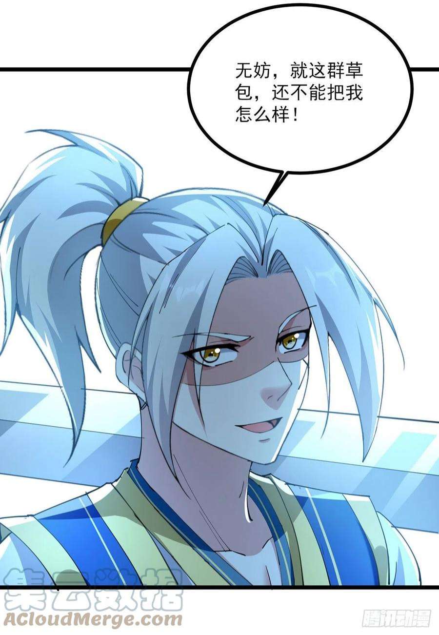 凌天神帝294话 谁敢出手？