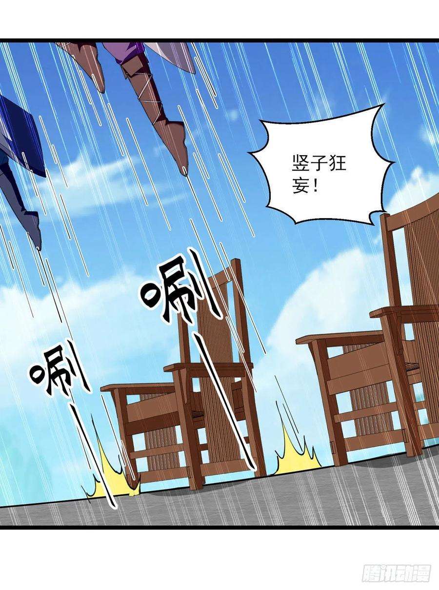 凌天神帝294话 谁敢出手？