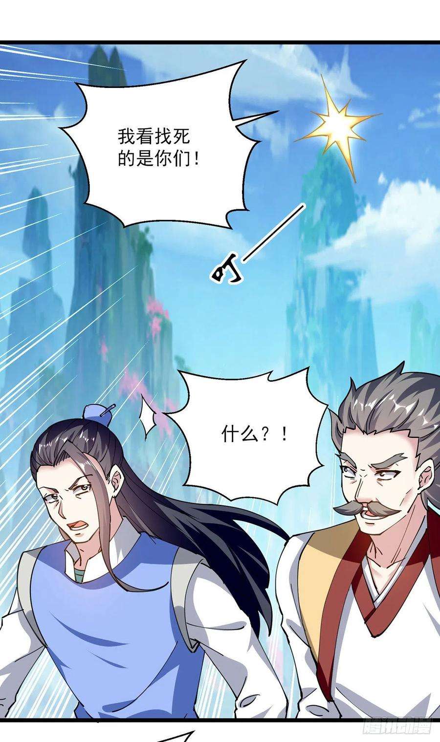 凌天神帝294话 谁敢出手？