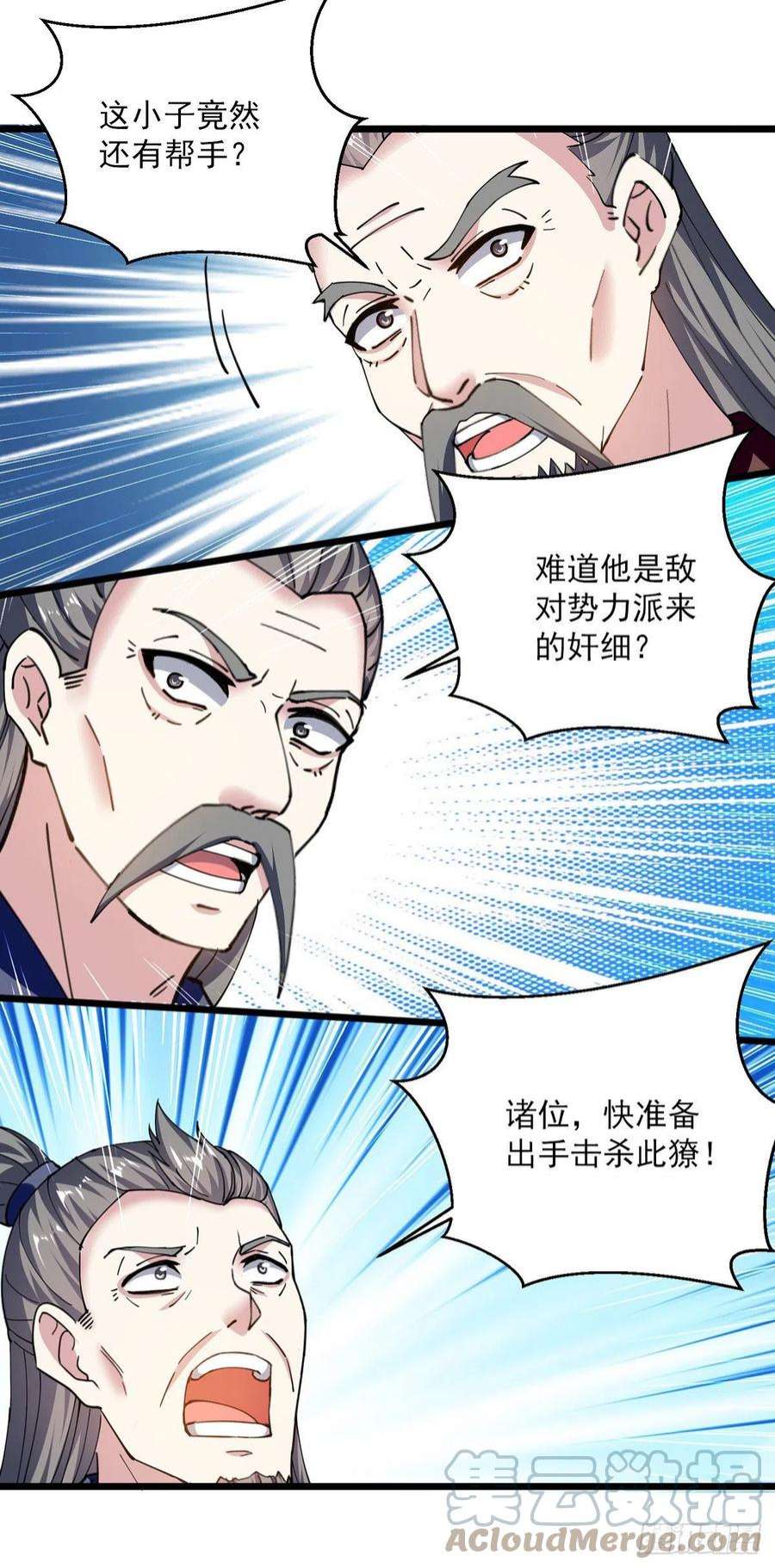 凌天神帝294话 谁敢出手？