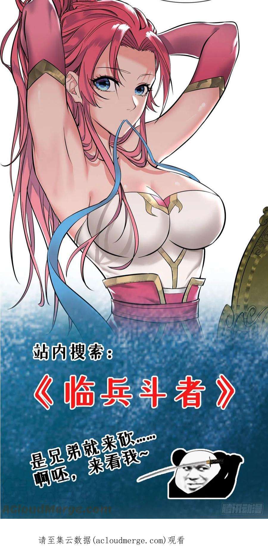 凌天神帝294话 谁敢出手？