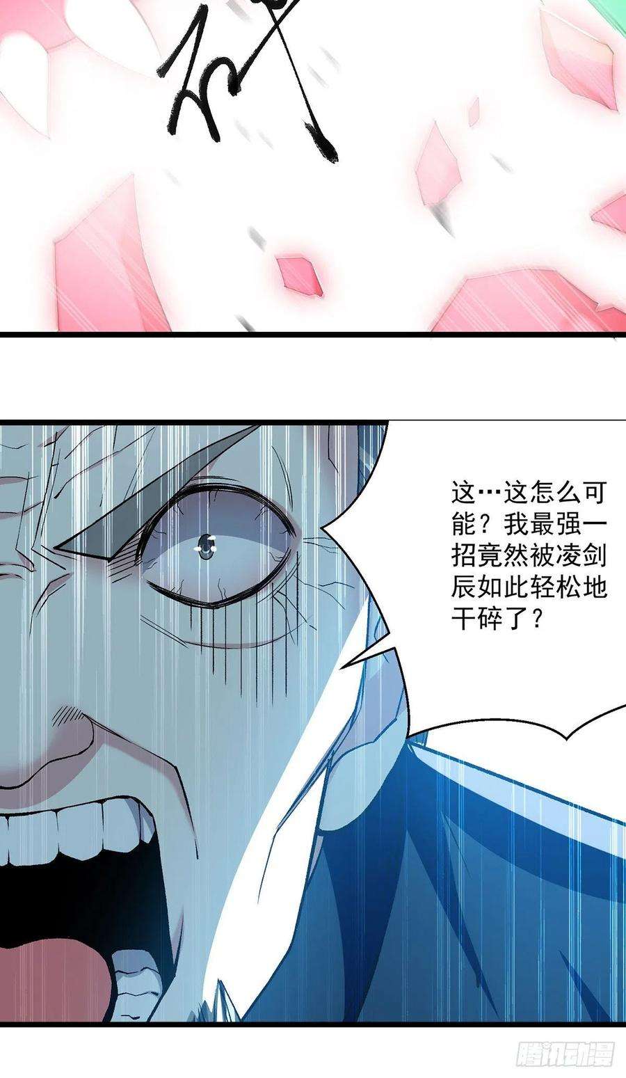 凌天神帝294话 谁敢出手？