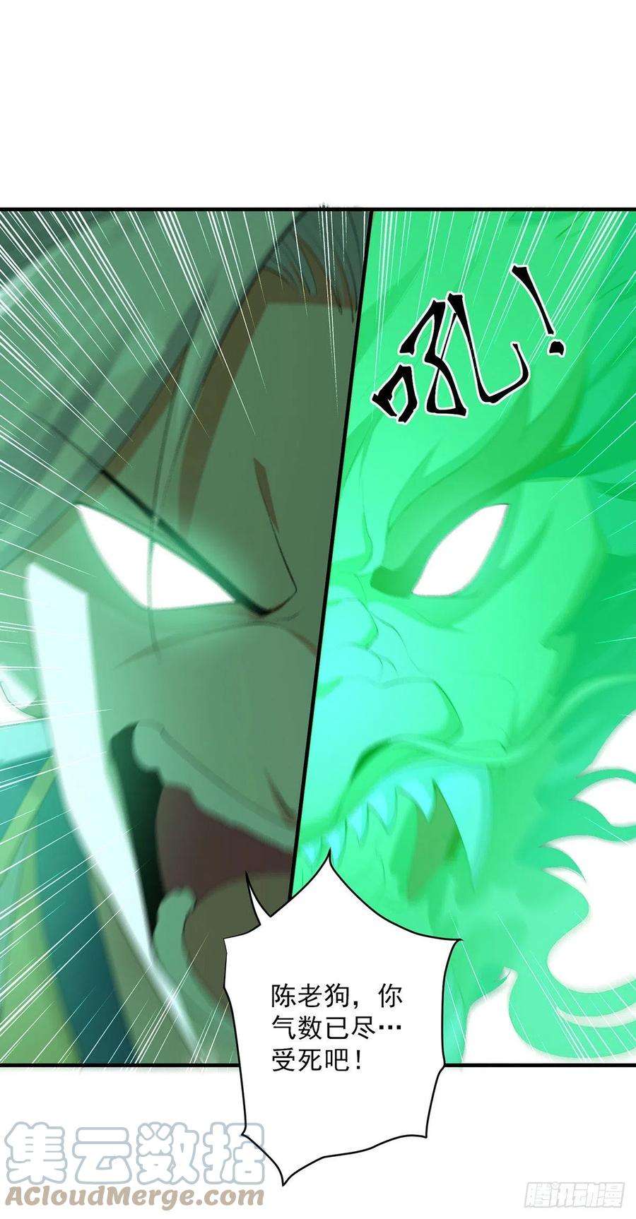 凌天神帝294话 谁敢出手？