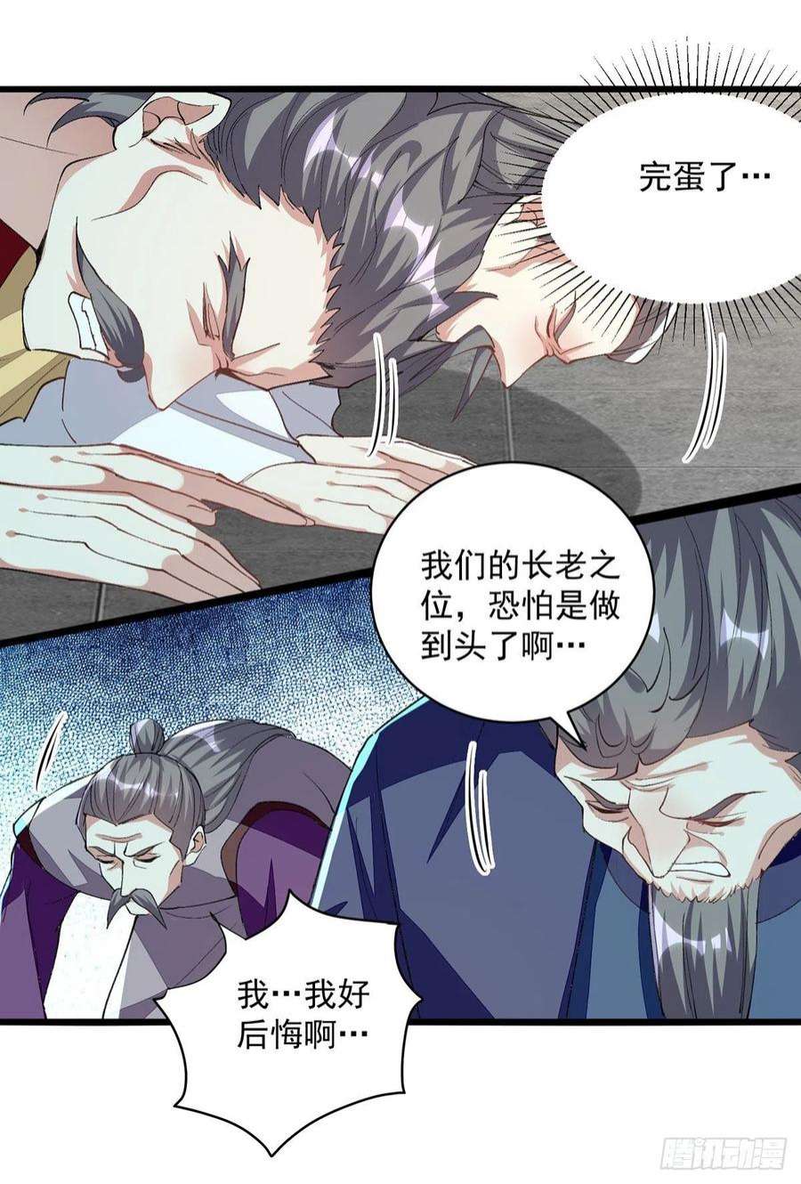凌天神帝295话 第一名