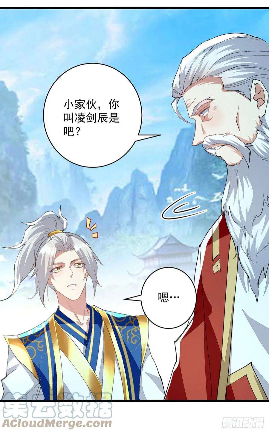 凌天神帝295话 第一名