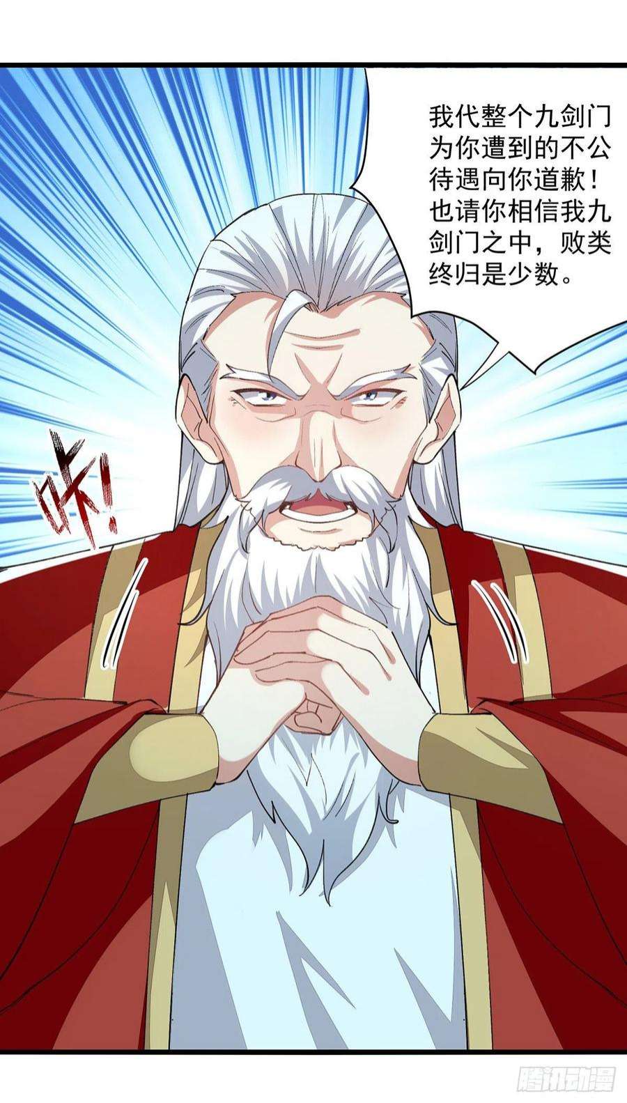 凌天神帝295话 第一名