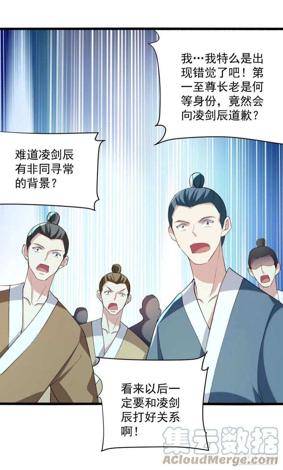 凌天神帝295话 第一名