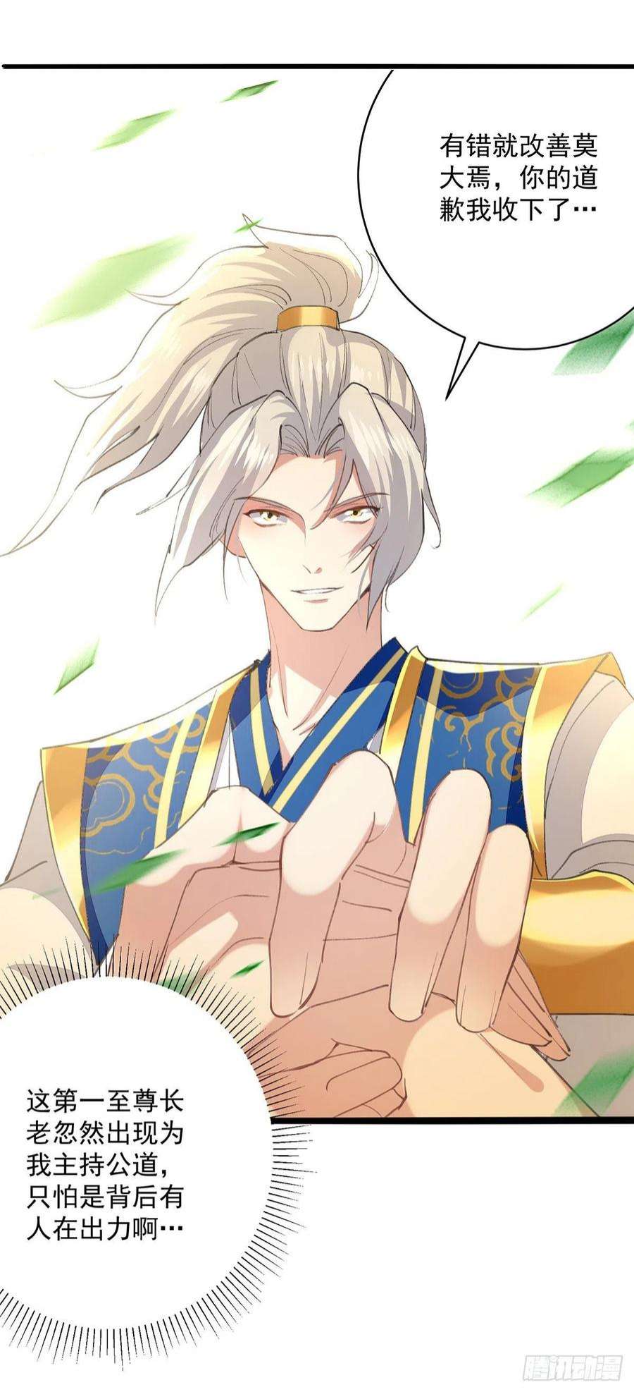凌天神帝295话 第一名