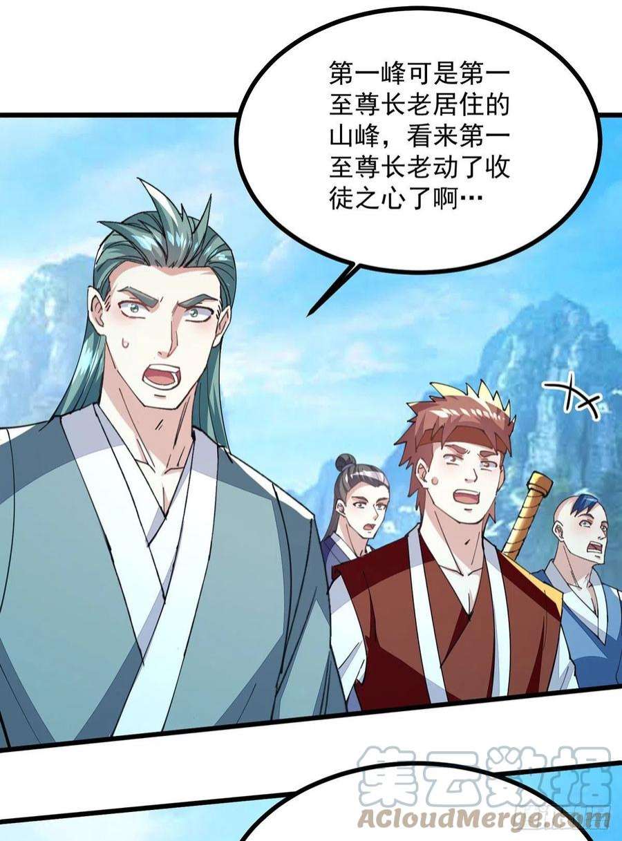 凌天神帝295话 第一名