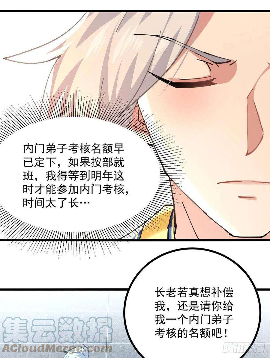 凌天神帝295话 第一名