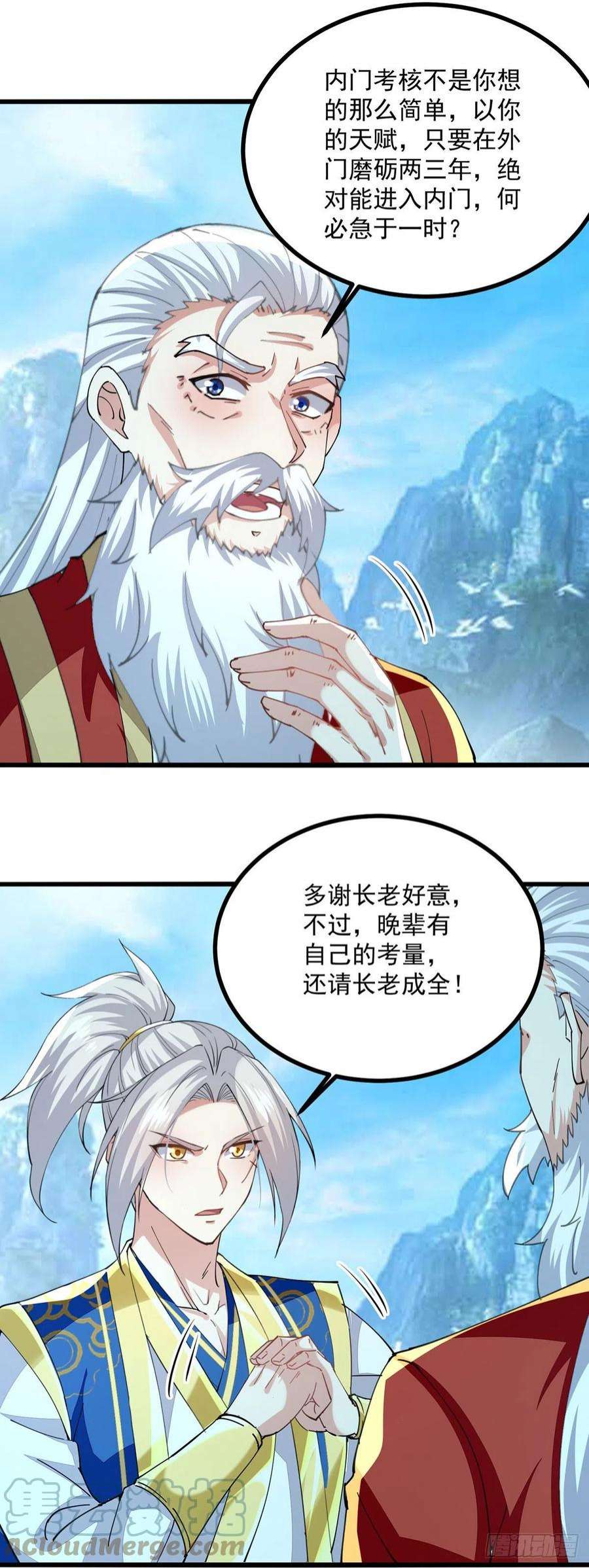 凌天神帝295话 第一名