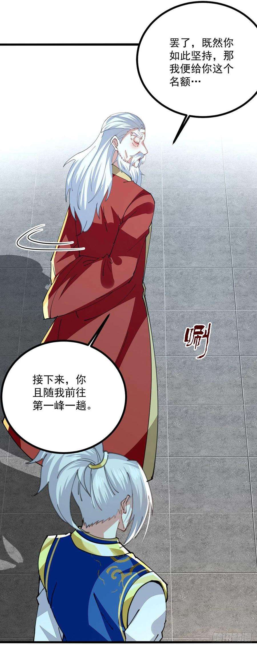 凌天神帝295话 第一名