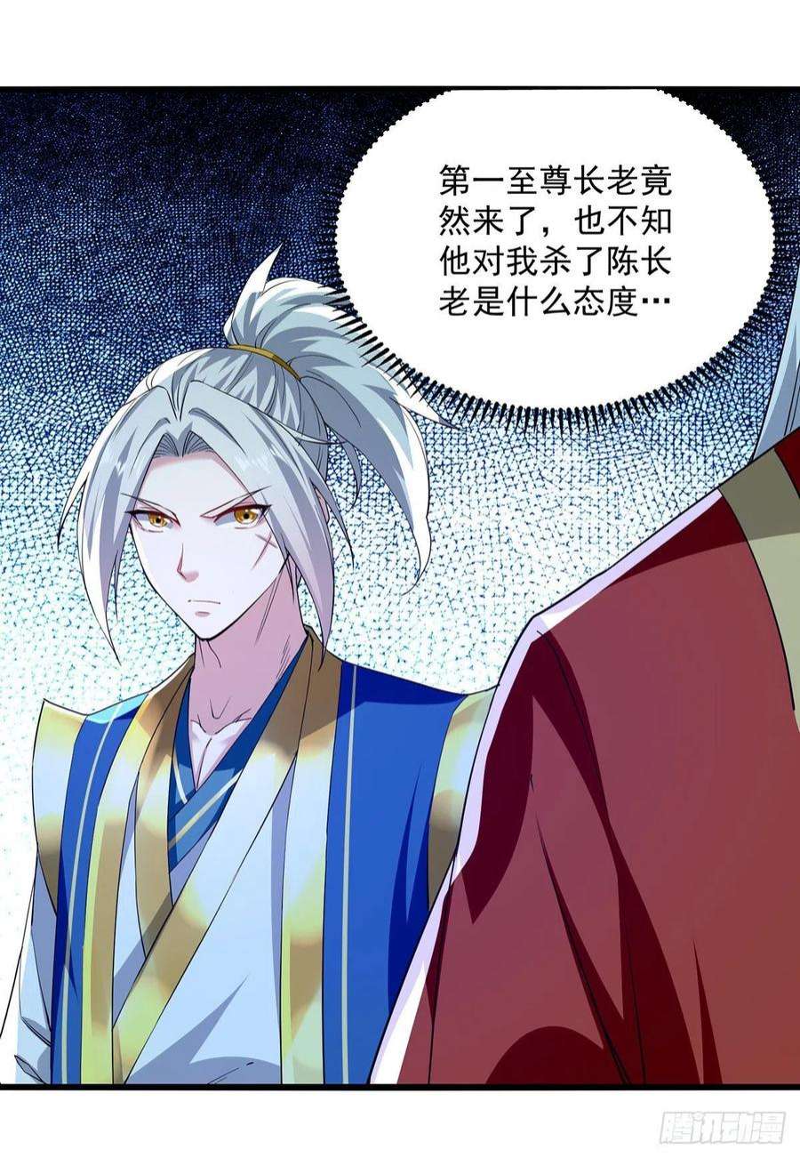 凌天神帝295话 第一名
