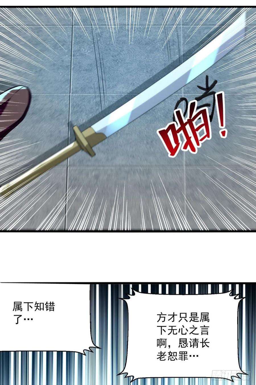 凌天神帝295话 第一名