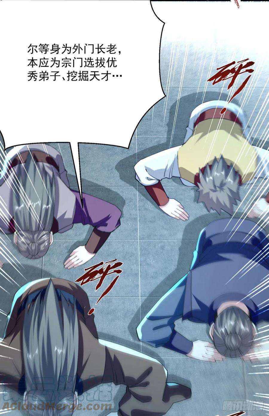 凌天神帝295话 第一名