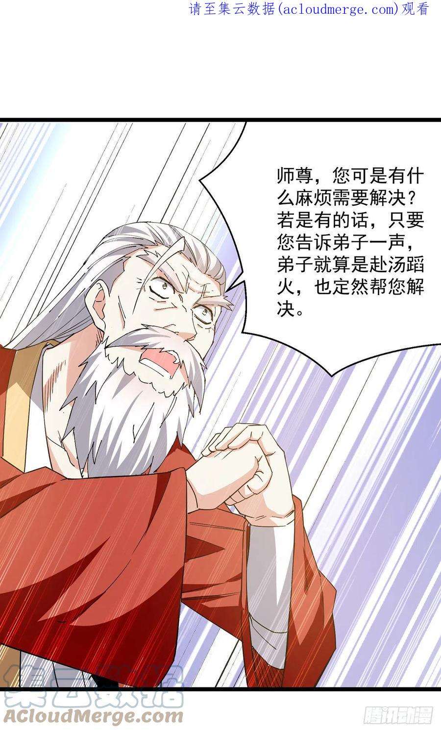 凌天神帝298话 外门精英
