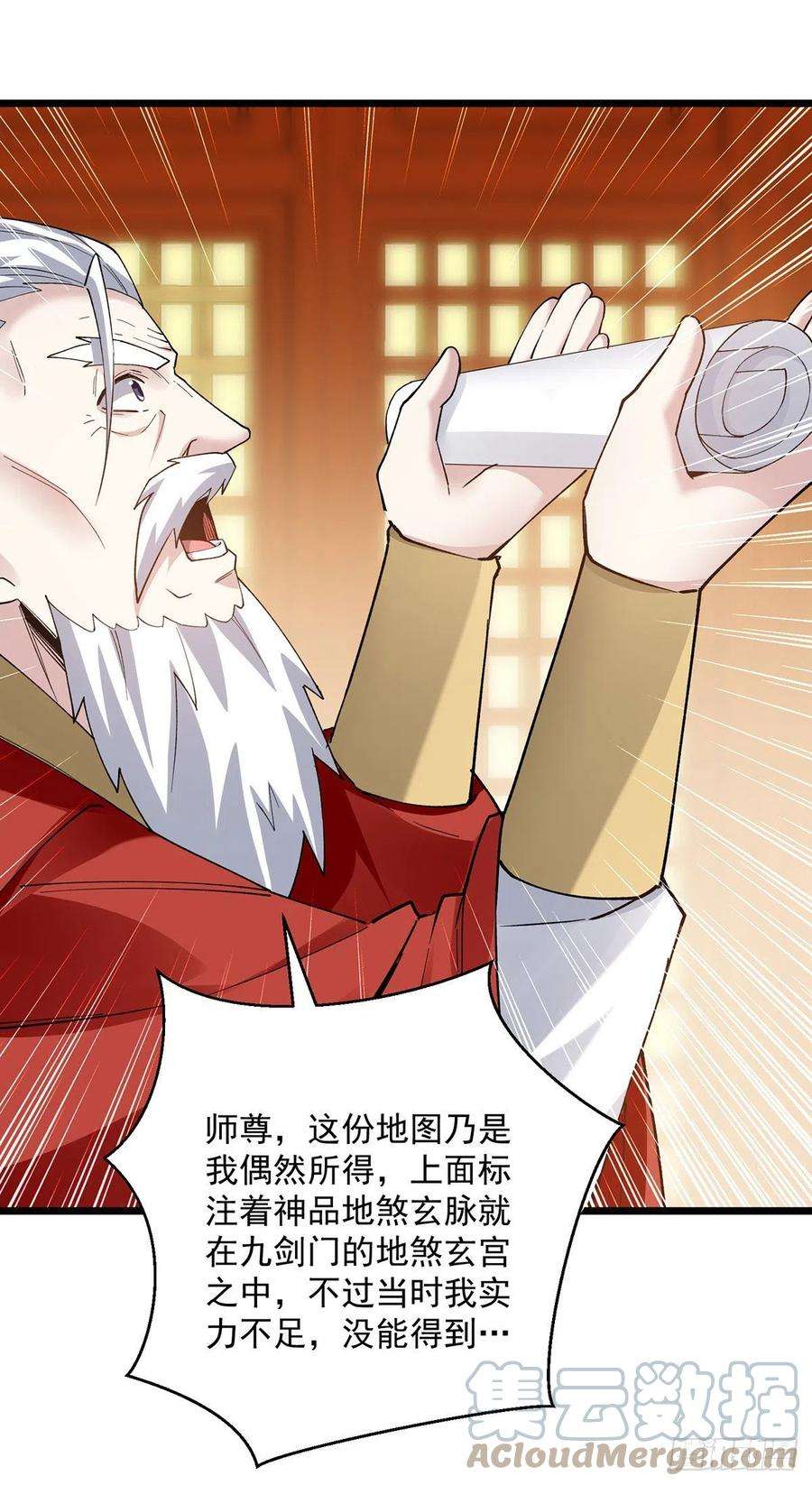 凌天神帝298话 外门精英