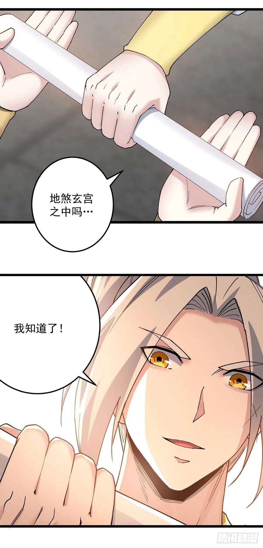 凌天神帝298话 外门精英