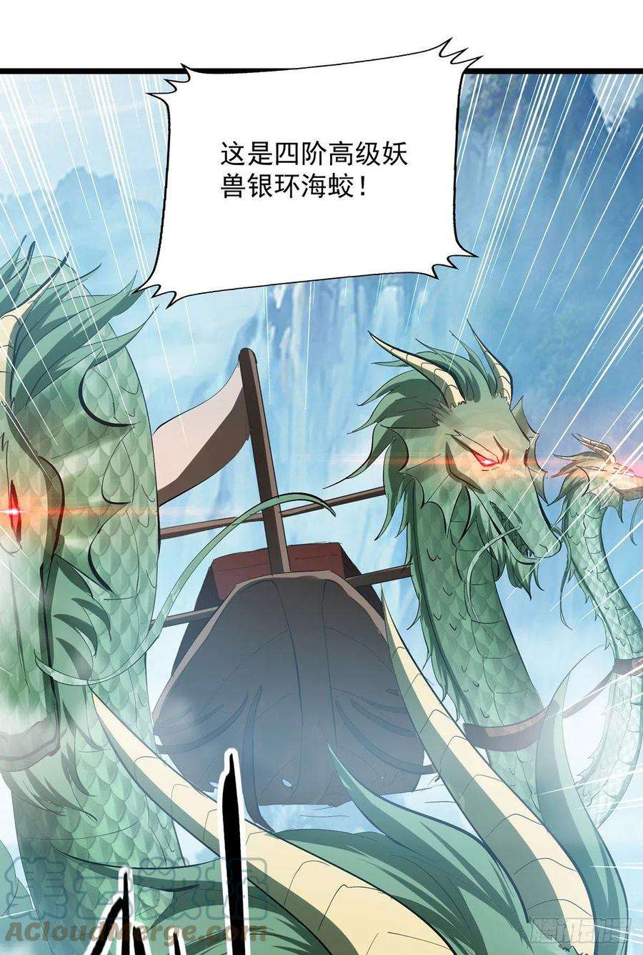 凌天神帝298话 外门精英