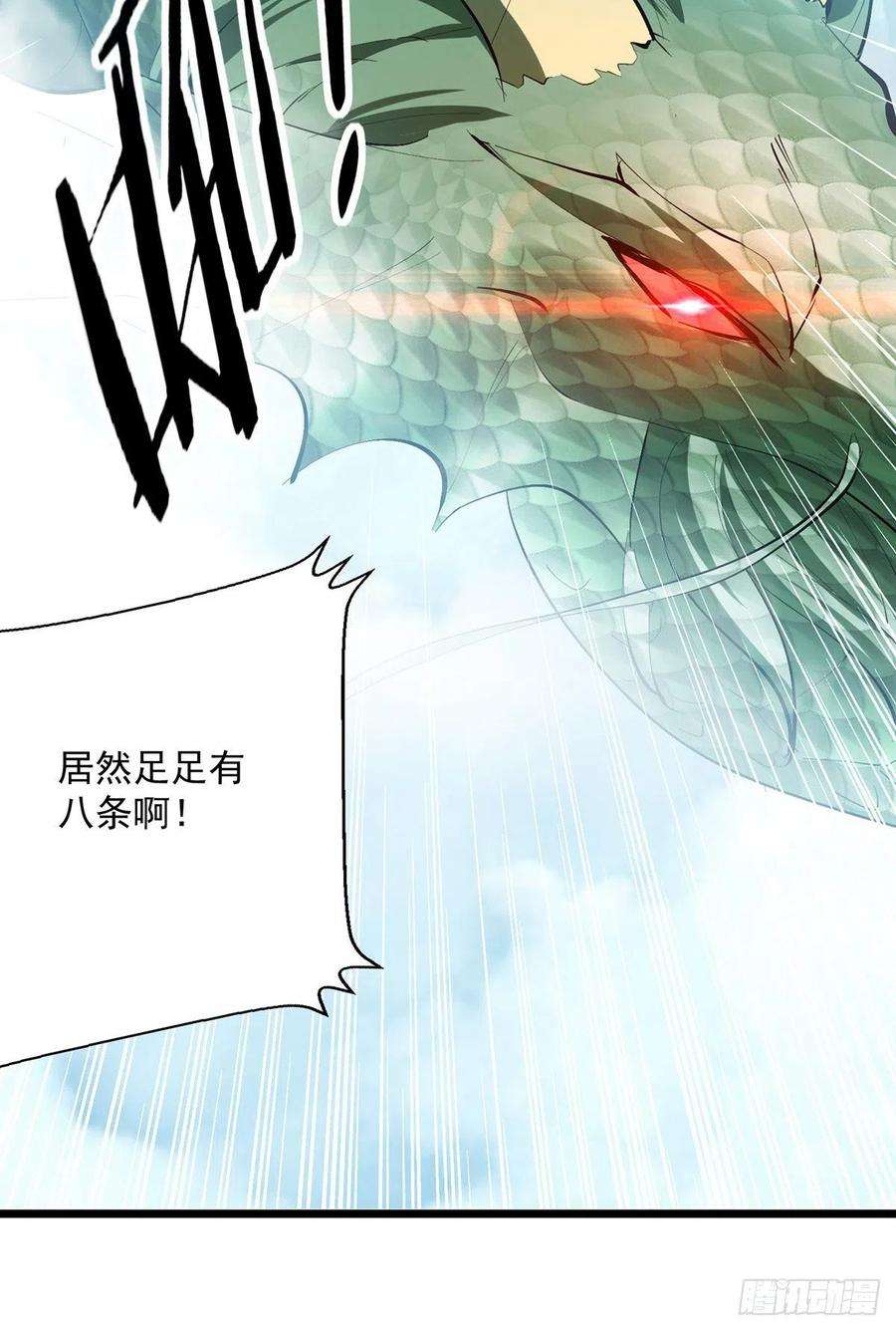 凌天神帝298话 外门精英