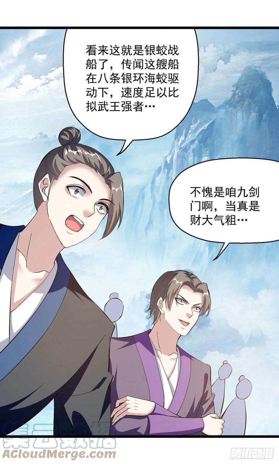 凌天神帝298话 外门精英