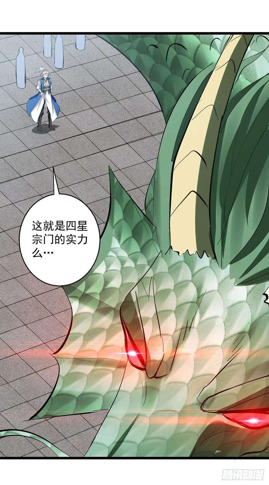 凌天神帝298话 外门精英