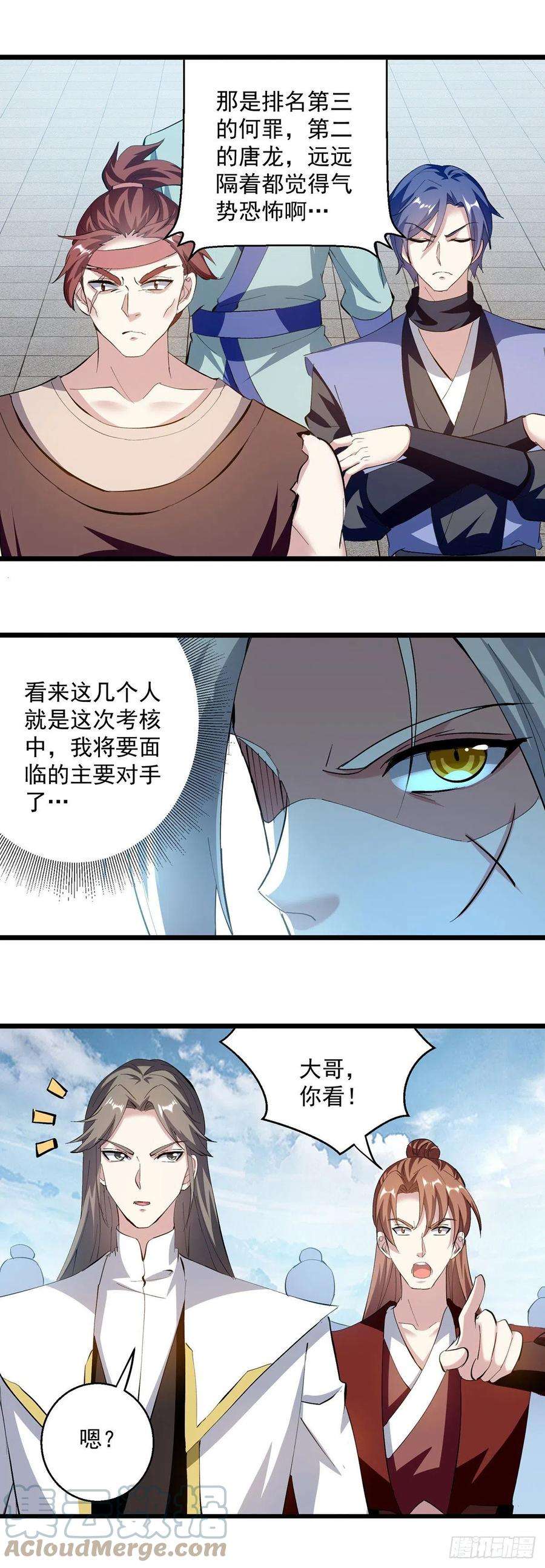 凌天神帝298话 外门精英